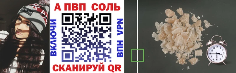 Альфа ПВП кристаллы  наркошоп  Нея 