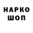 Кодеиновый сироп Lean напиток Lean (лин) IvanK.