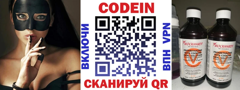 Codein Purple Drank  наркошоп  Нея 