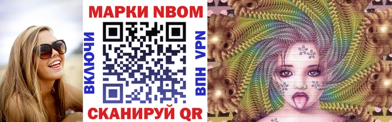 Наркотические марки 1,8мг Нея